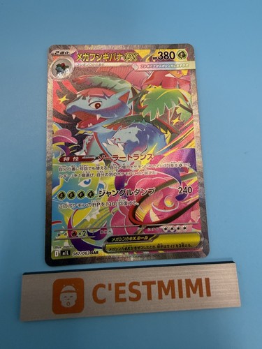 Pokemon mega venusaur sar - pokemon,
