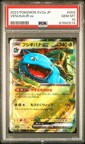 Pokemon 151 venusaur - pokemon, ex