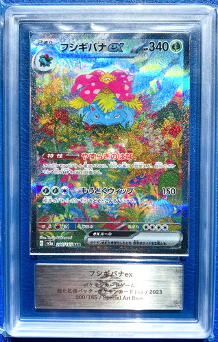 Venusaur pokemon 200 - ex,