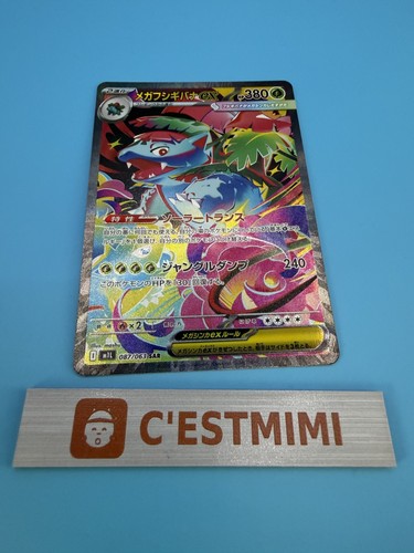 Pokemon mega venusaur sar - venusaur,