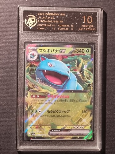 Pokemon venusaur sv2a - venusaur,