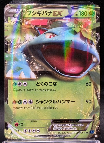Pokemon card venusaur - pokemon, ex