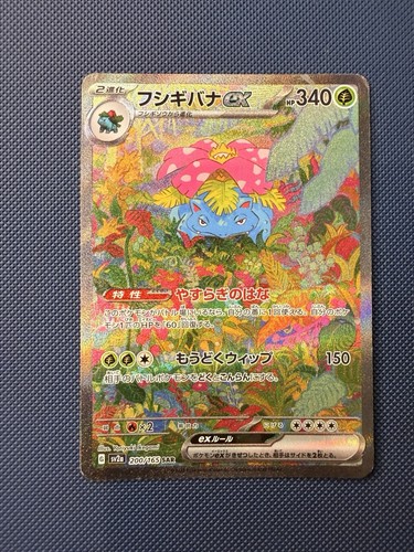 Carta pokemon venusaur sar - venusaur, ex