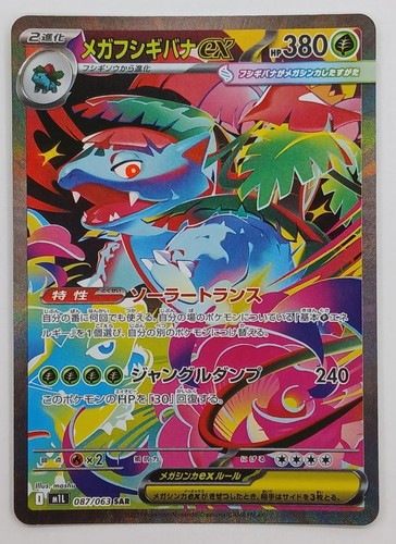 Carta pokemon the pokémon - carta,