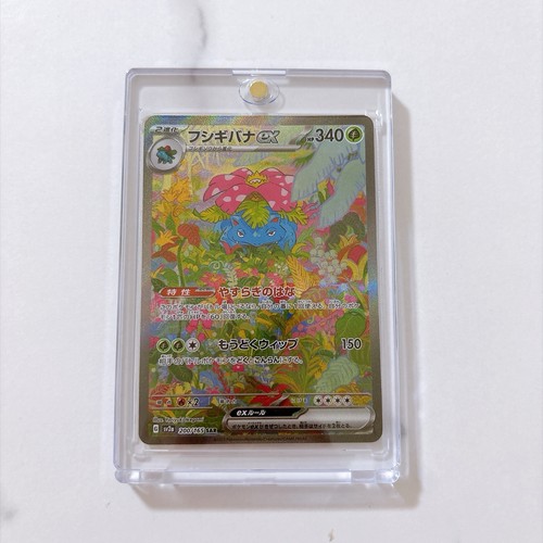 Carta pokemon venusaur - pokemon, sar