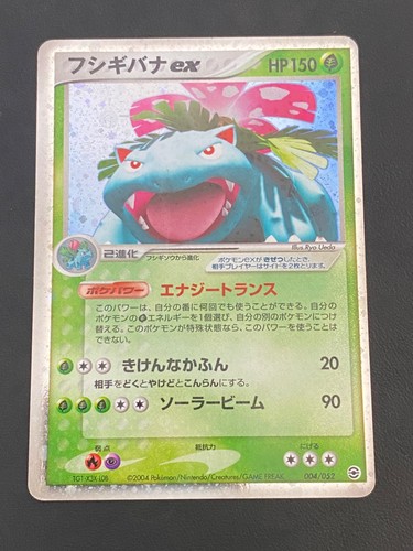 Japanese pokemon venusaur - venusaur, ex