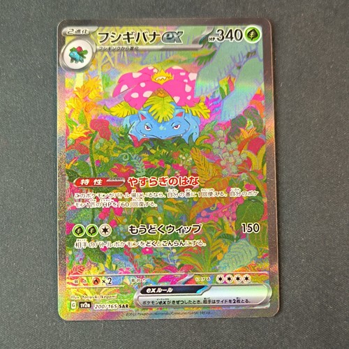 Pokémon gcc venusaur - pokémon, ex