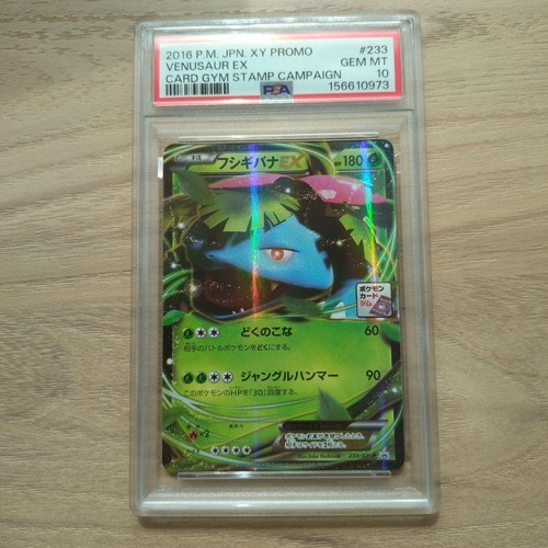 Psa venusaur 233 - psa,