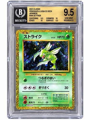 Scyther 006 032 classic - scyther, 006/032