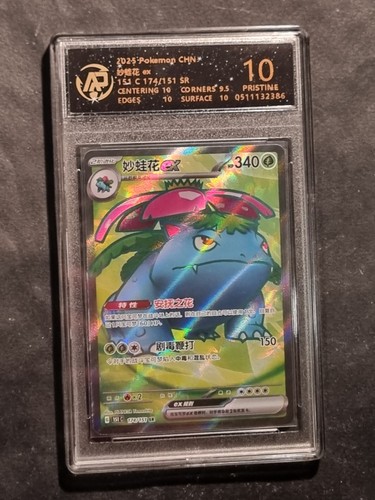 Pokemon venusaur - venusaur, ex