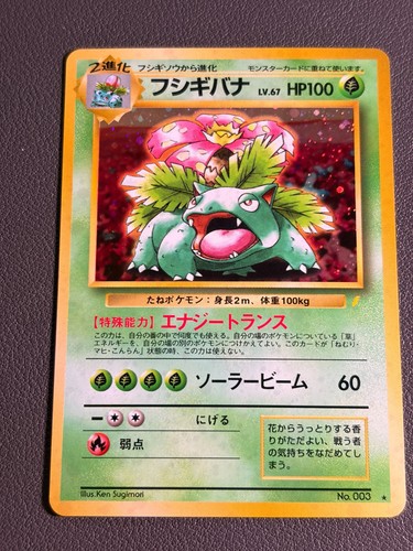 Venusaur japanese cd promo - #,