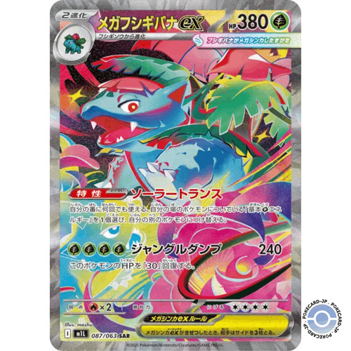 Mega venusaur 92 m1l - venusaur, 87/92