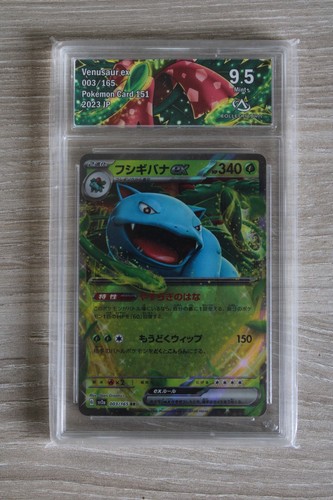Pokemon venusaur giapponese - pokemon,