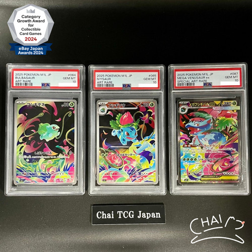 Psa bulbasaur ivysaur - 10,