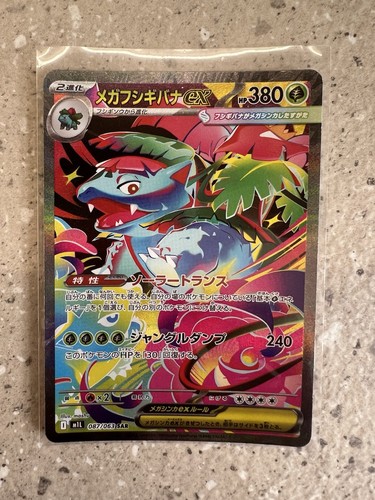 Mega venusaur sar 087 - mega,