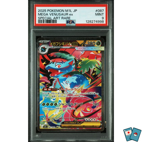 Pokemon mega venusaur - venusaur, ex
