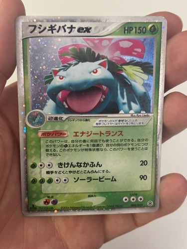 Pokemon japanese venusaur - venusaur, ex