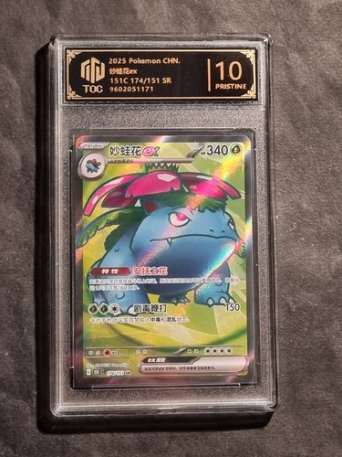 Pokemon venusaur - venusaur, ex