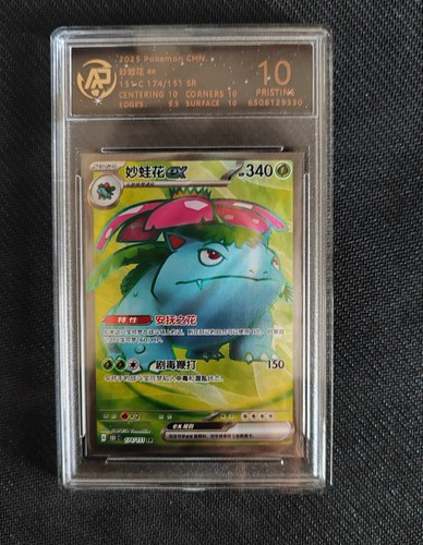 Pokemon venusaur - pokemon,