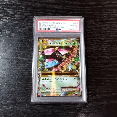 Psa venusaur rr 20 - m,