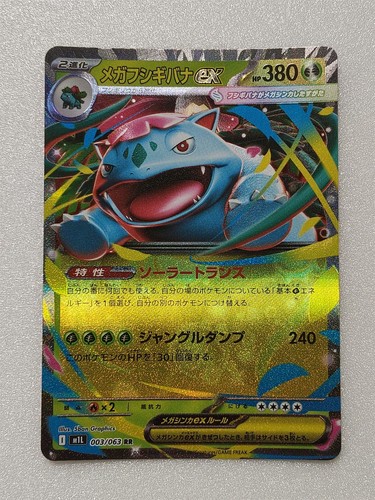 Lotto carte pokemon - 3,