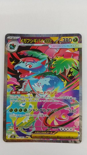 Carta pokemon 087 063 mega - pokemon,