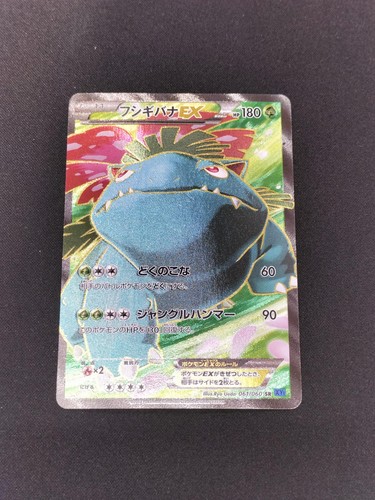 Carta pokemon xy1 061 - pokemon, xy1-061