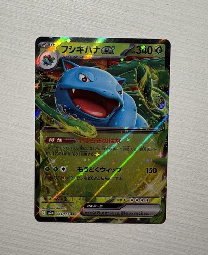 Pokemon card venusaur - card,