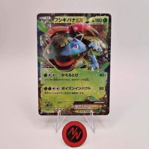 Venusaur 001 072 20th - venusaur, 001/072