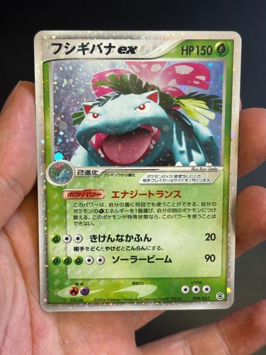 Pokemon japanese venusaur - japanese,