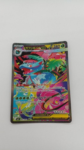 Pokémon m1l 087 - m1l-087, mega