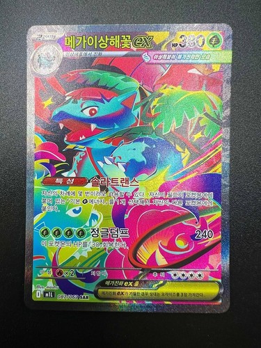 Pokemon mega venusaur - venusaur, ex