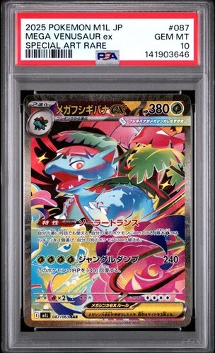 Pokemon card psa - psa, mega