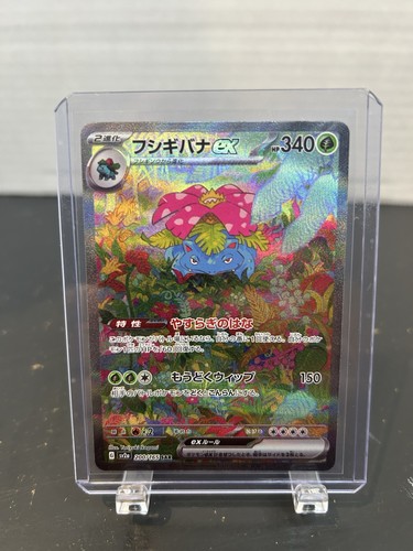 Carta pokemon venusaur - carta, ex