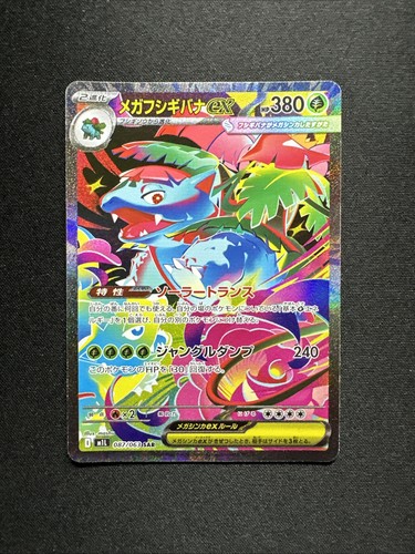 Mega venusaur sar 087 063 - ex,