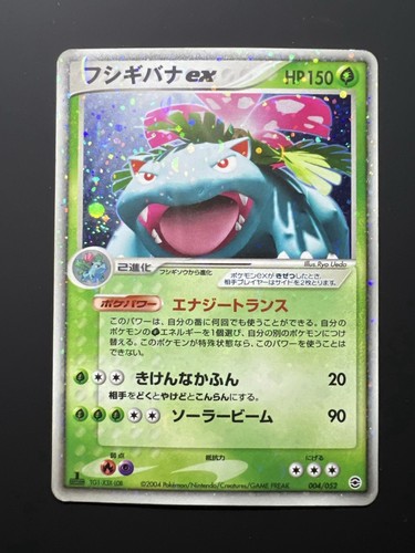 Pokemon venusaur holo - pokemon,