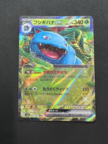 Venusaur 003 165 - -, set