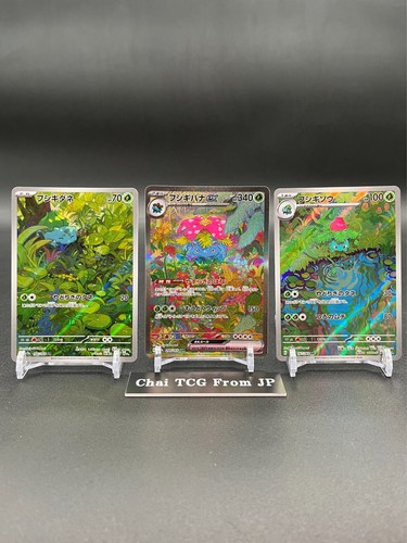 Venusaur sar 200 - ex,