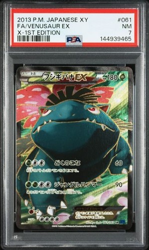 2013 pokemon venusaur - 2013,